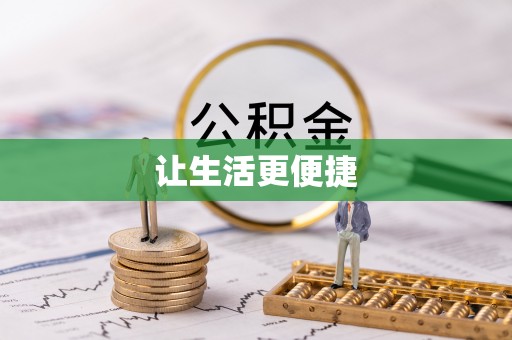 永兴让生活更便捷